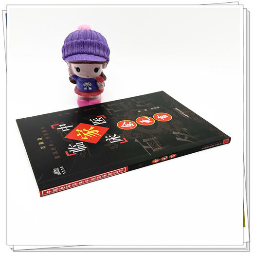 余无言（中国百年百名中医临床家丛书）珍藏版 余瀛鳌 主编 全国名老中医经验集书籍 中国中医药出版社 商品图2