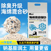 【猫砂】麦斯蒂 海绵混合猫砂2.5kg  膨润土钠基矿砂无尘耐用 酵素除臭 猫砂批发 商品缩略图2