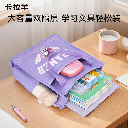 【同学生日礼套装】卡拉羊寻梦系学生补习袋笔袋文件袋组合套装CX0065+CX0357+CX0853 商品图4