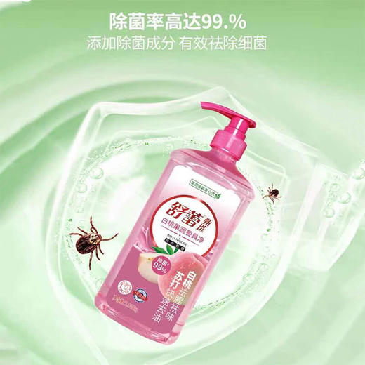 舒蕾波卡莉香白桃果蔬餐具净洗洁精洗碗食品级整箱不伤手洗洁精 1.008kg（1瓶） 商品图3