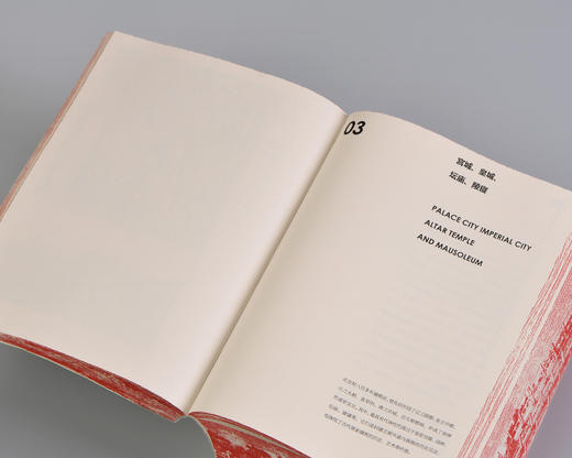 北大馆藏西文珍本中的老北京图像 商品图5