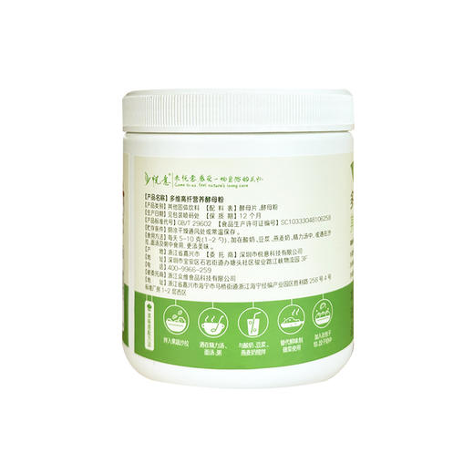【悦意】多维高纤营养酵母粉150g*1/罐 商品图7