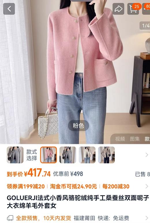 极简小香风羊毛桑蚕丝春秋外套 商品图2