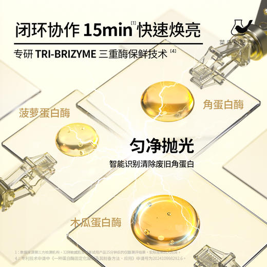 【岁末甄选】菜鸟和配方师三重酶抛光面膜紧致抗皱保湿补水滋润肌肤涂抹面膜 商品图5