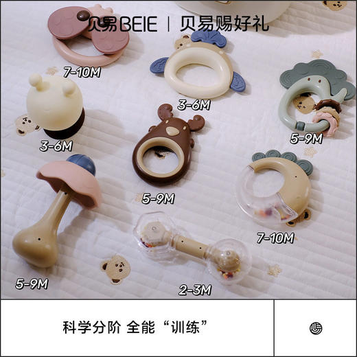 贝易宝宝手摇铃新生婴儿玩具出生见面礼物益智抓握训练小月龄用品 商品图3