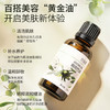 荷荷巴油基础油 30ml/100ml 商品缩略图1