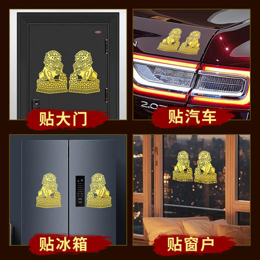 大门狮子金属贴 商品图2