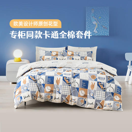 2025年春夏新款雅芳婷卡通全棉套件床笠款AB双面亲肤透气被套床品 商品图0