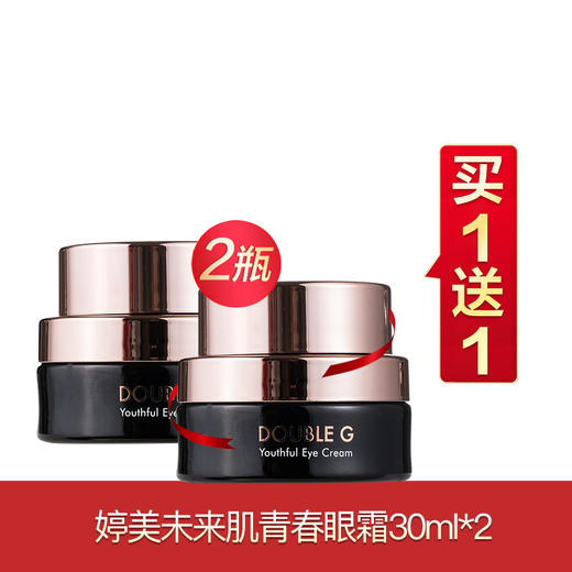 婷美未来肌系列买一送一 商品图4