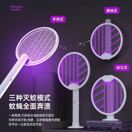 【蚊虫克星❗️折叠多功能电蚊拍】手持\壁挂\立式灭蚊灯，物理灭蚊黑科技，母婴适用！家用充电锂电池灭蚊灯自动诱蚊二合一驱蚊器 商品图4
