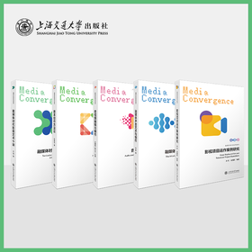 融媒体影视系列教材