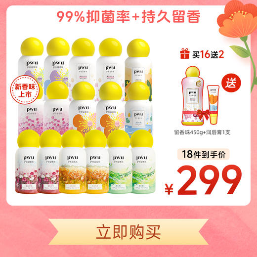 香珠！Q【买16送1桶】留香珠150g*16 下单有赠品 皮皮酱专享 店长推荐 商品图4