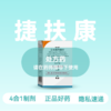 (捷扶康)艾考恩丙替片【药房直供正品保障】 商品缩略图0
