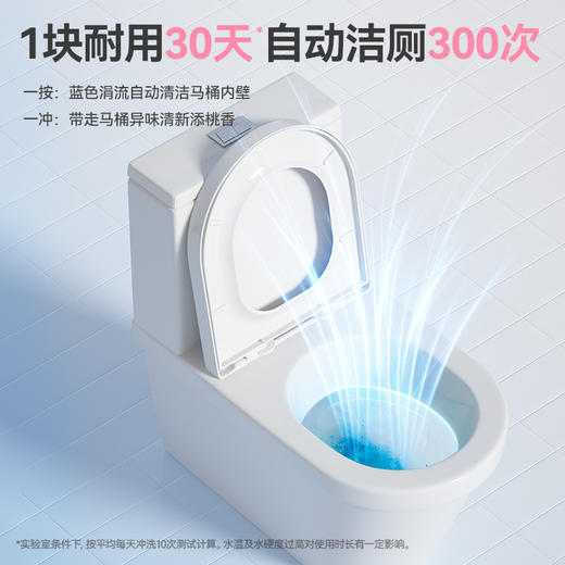 【Rainbow】彩虹卫士元气白桃4合1香氛洁厕宝（独立装） 商品图8