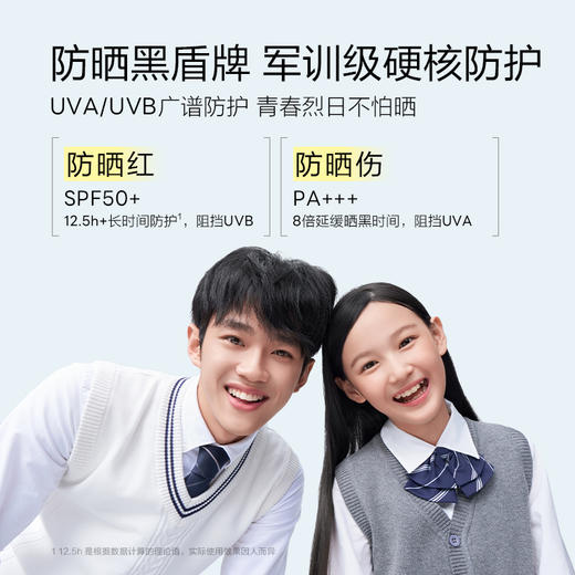 【 每满300-40】newpage一页青少年青春清润摇摇乳防晒乳专用隔离紫外线防晒乳 商品图5