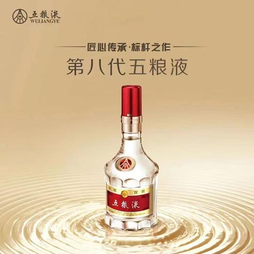 第八代五粮液/浓香型白酒/500ml/52°/单瓶装 商品图2