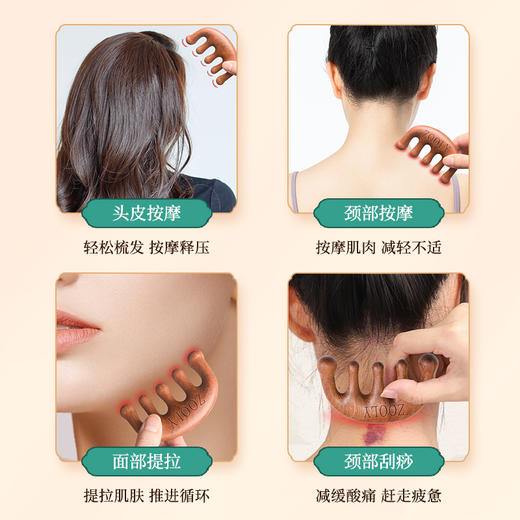 卓蓝雅檀木梳经络按摩梳 商品图2