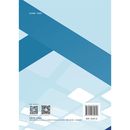 水利工程施工组织与管理 （第二版）（“十四五”职业教育河南省规划教材 高等职业教育水利类新形态一体化数字教材） 商品图2