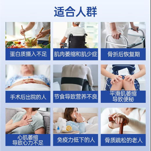 怡补康特殊医学用途蛋白质组件配方食品 商品图2