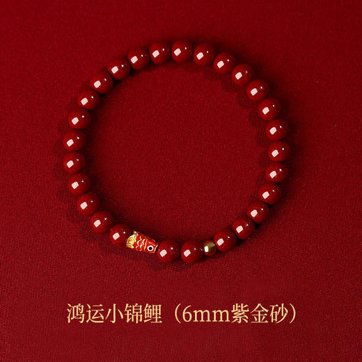 【祈文昌带好运】本命年朱砂鸿运锦鲤手串 好好学习天天向上 锦鲤附体 鲤跃龙门高含量原矿天然朱砂手链 商品图5