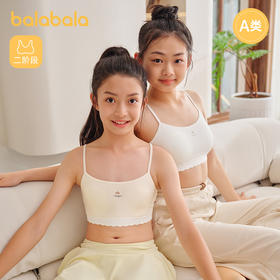 巴拉巴拉女童内衣发育期少女文胸青少年小学生儿童胸衣莫代尔背心