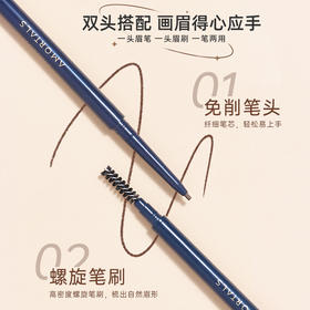 尔木萄流星极细眉笔