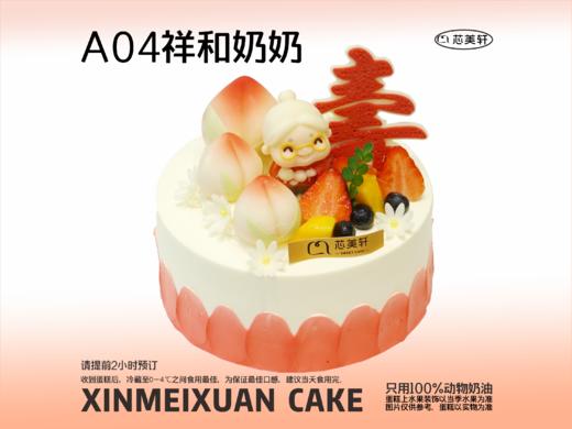 A04祥和奶奶 商品图0