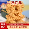 铁棍山药麻花｜山人优选，口感酥脆不油腻，更易肠胃 商品缩略图0