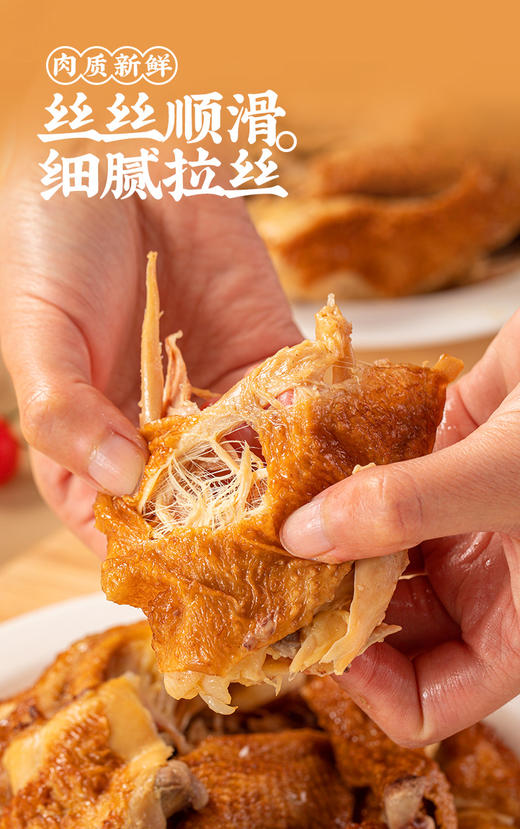 德州扒鸡气调国香1692扒鸡 600g/只 山东特产即食卤味不接受7天无理由退货拒收 商品图8