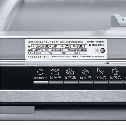 西门子洗碗机_SE43HB00KC 商品图1