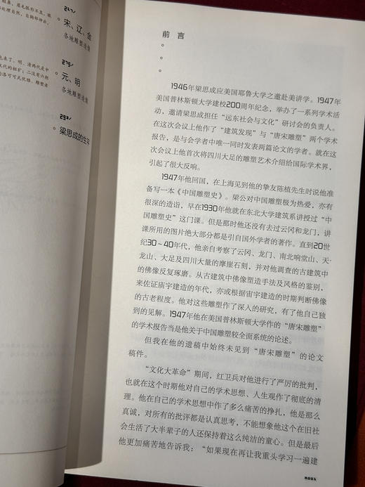 佛像的历史(图文版) 商品图2