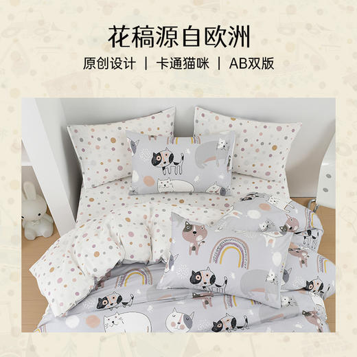 2025年春夏新款雅芳婷卡通全棉套件床笠款AB双面亲肤透气被套床品 商品图2