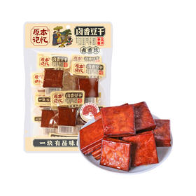 原本记忆卤香豆干 118g
