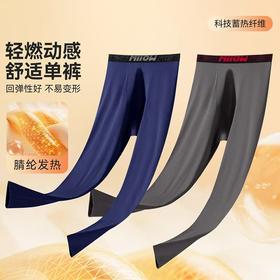 女神节！满199-99！猫人MIIOW品牌直发WARM MAX轻燃动感男士保暖裤 打底裤休闲单裤