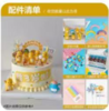 可爱奶龙蛋糕-奶龙爱心拱门蛋糕套装1*1套 商品缩略图0