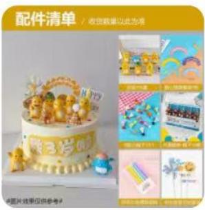 可爱奶龙蛋糕-奶龙爱心拱门蛋糕套装1*1套 商品图0