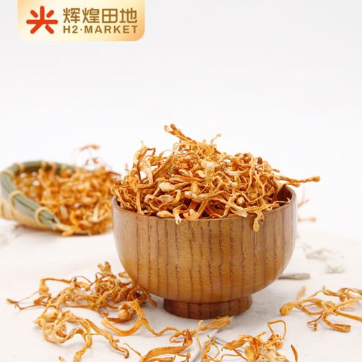 雪博士有机虫草花250g/袋 商品图1