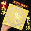 四大神兽金属贴门福 商品缩略图1