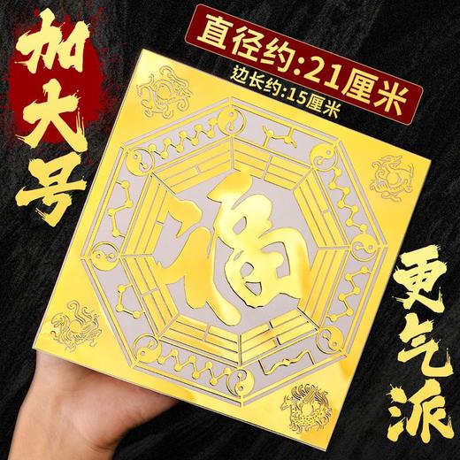 四大神兽金属贴门福 商品图1