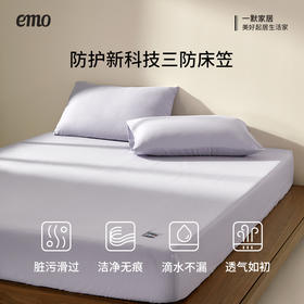 [屁侠推荐]一默三防床笠/枕套 三色可选 能面料保护床垫 有脏污只需擦除即可 不易开裂 高透气 自带湿度显示器 婴儿A类面料