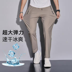 【99到手2条 冰丝透气 高弹速干】 雅鹿 情侣凉感冰丝裤（平口/束口）（任选2条加入购物车自动减，拍1条不发）