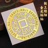 临兵斗者金属贴 商品缩略图3