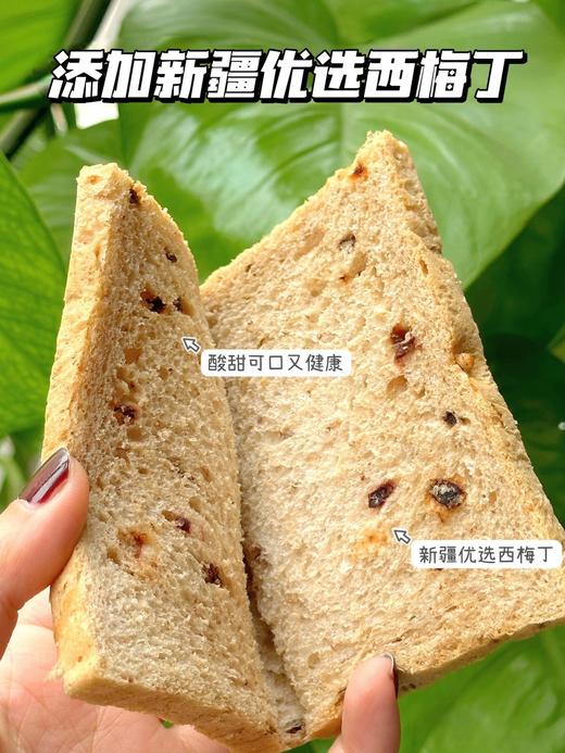 【切糕王子新疆西梅全麦吐司】全新口味轻代餐 商品图2
