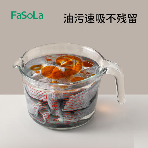 FaSoLa洗碗清洁抹布不沾油抹布不粘油洗碗巾去油家用厨房家务清洁巾 商品图4