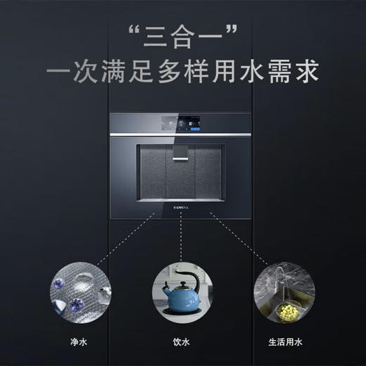 西门子嵌饮机_WS7061BB1C 商品图2