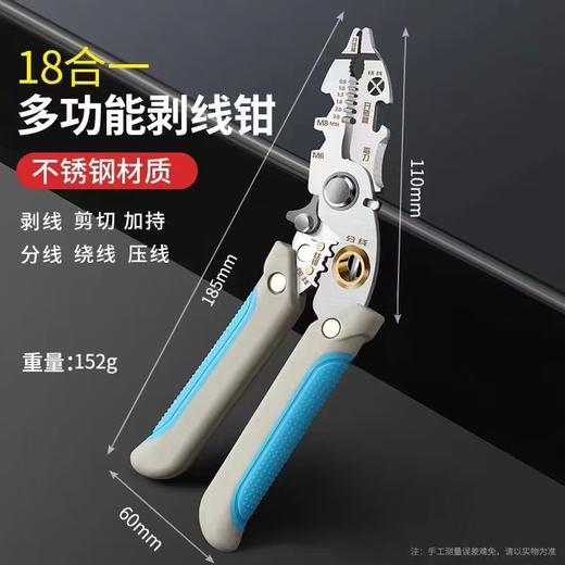 友利德 工业级剥线钳 商品图3