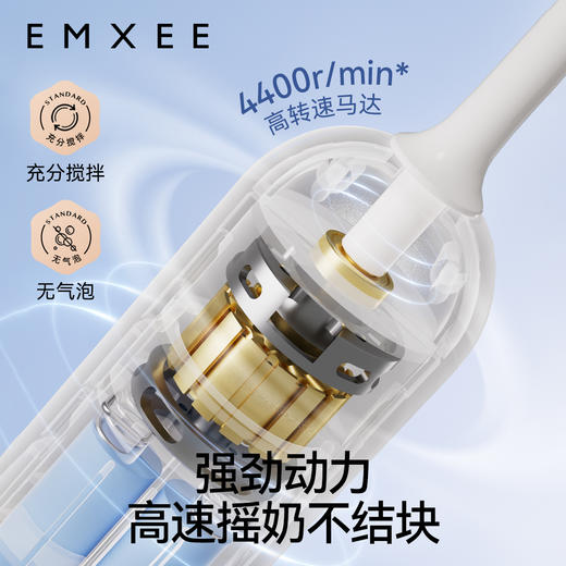 【母婴用品】EMXEE嫚熙电动奶粉搅拌棒 商品图2
