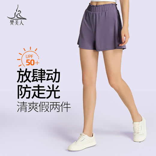 （断码清仓）梵美人 Y6005B 假两件短裤 商品图0