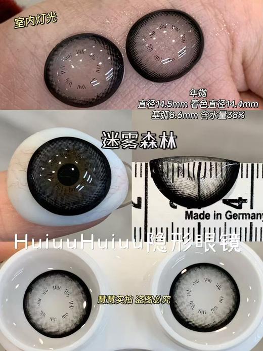 『年抛大直径』SUPERBIGCON-阿勒泰/喀什蓝/迷雾海岸/迷雾森林-14.5mm/着色14.4【年抛 0-800度 无525/575】 商品图8