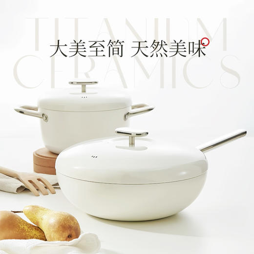 DESLON德世朗【套组】小满钛陶瓷家用锅具系列 商品图3